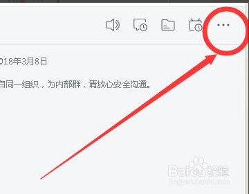 钉钉怎么进群？