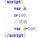 JavaScript引入方式和变量