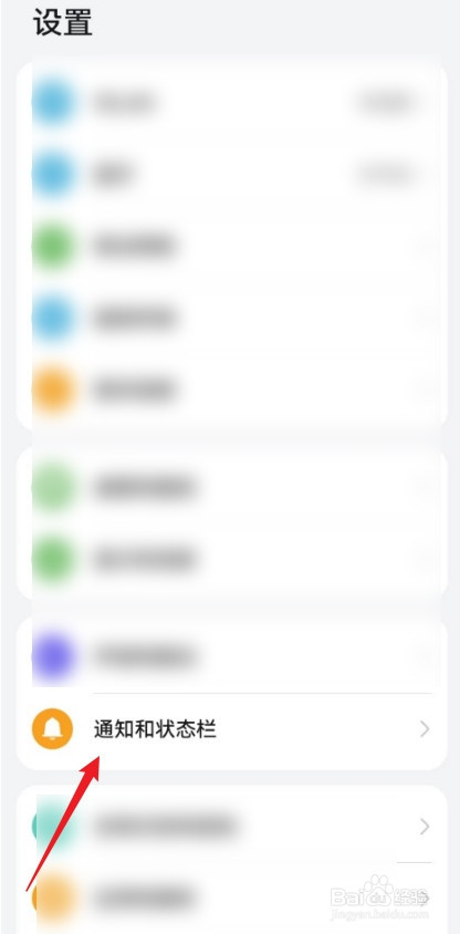 华为手机熄屏状态下收到通知自动亮屏怎么设置