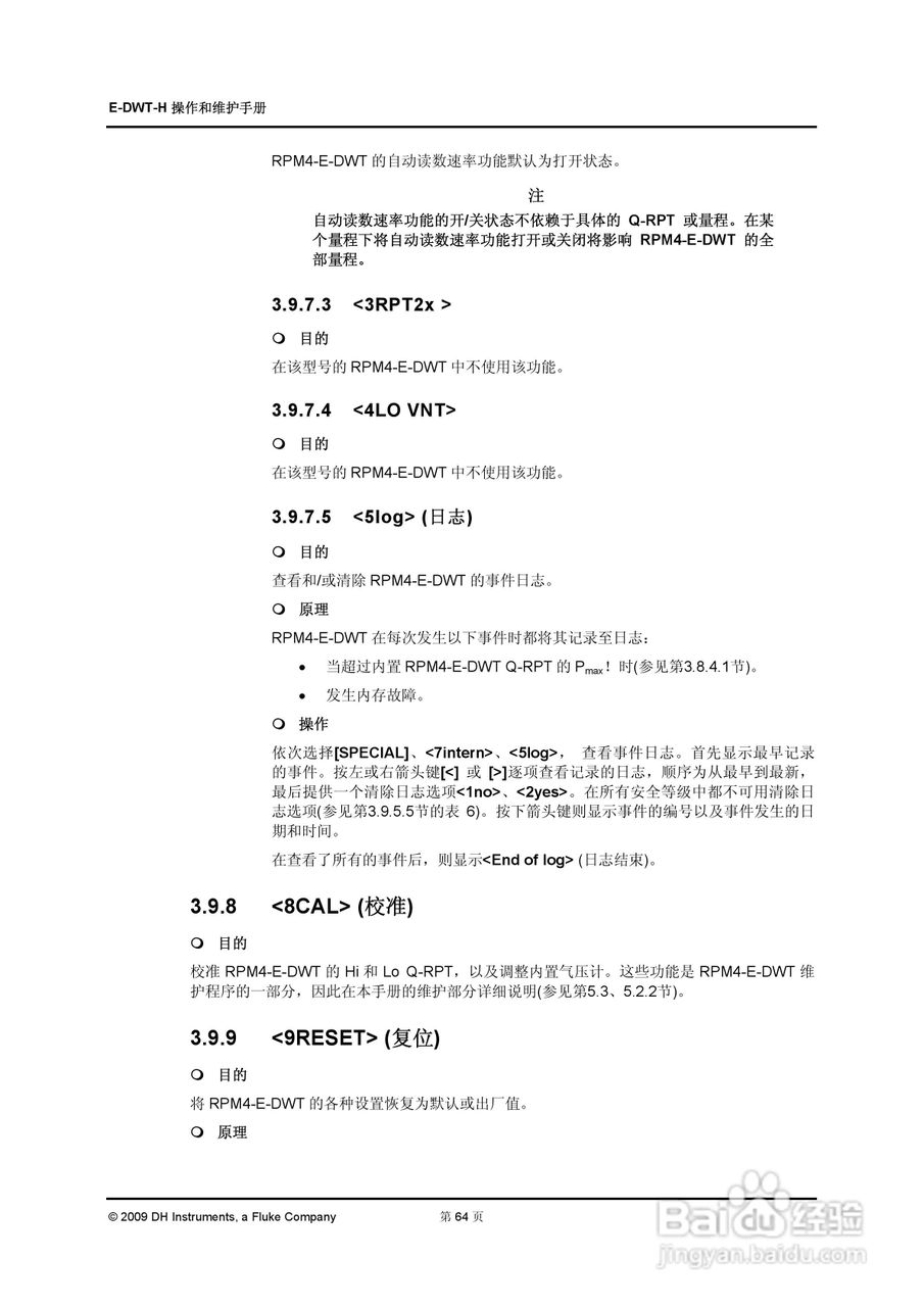 EDWT+数字式压力校准器用户手册:[8]