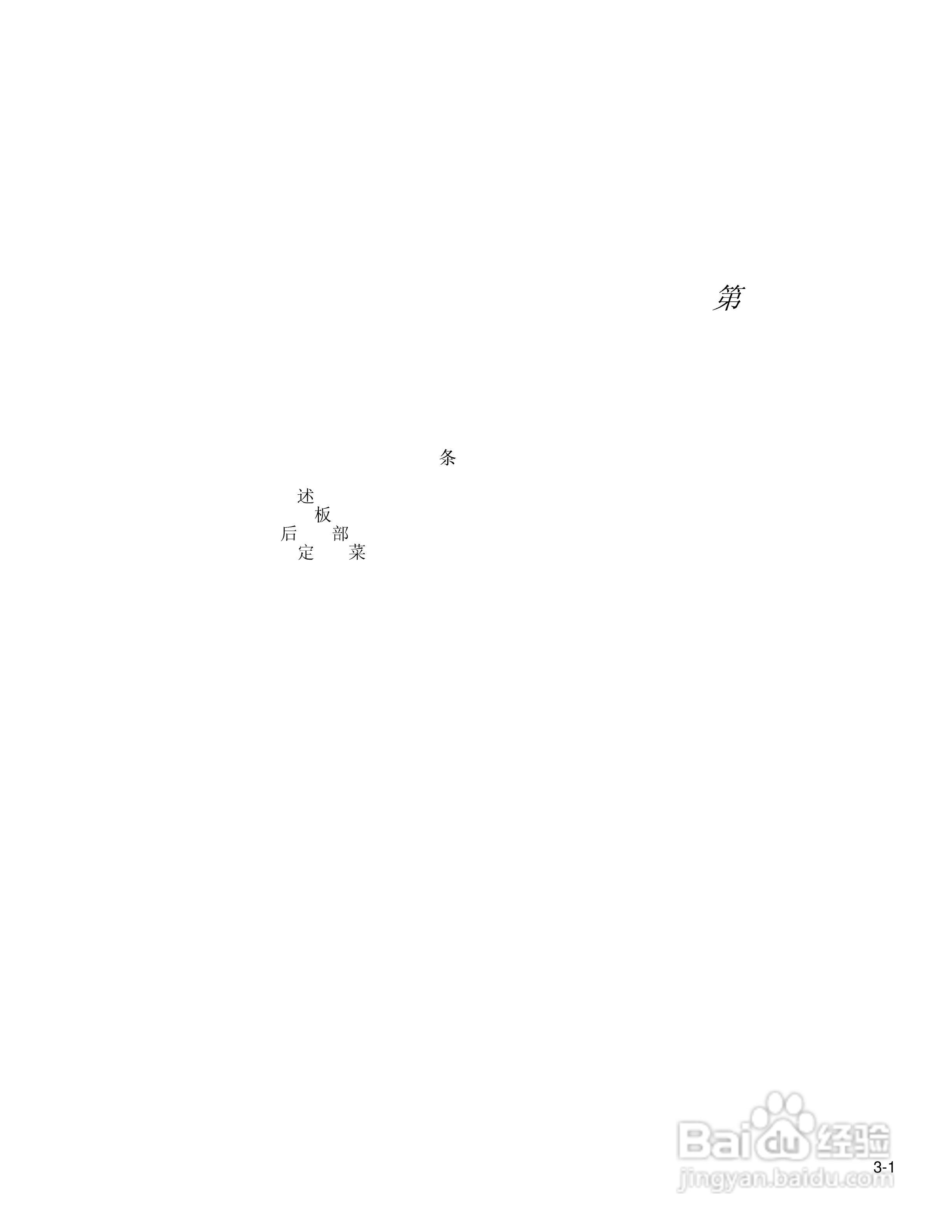福禄克5820A 示波器校准器使用手册:[5]