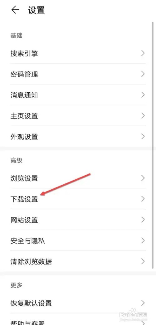 华为浏览器如何查找下载图片保存位置
