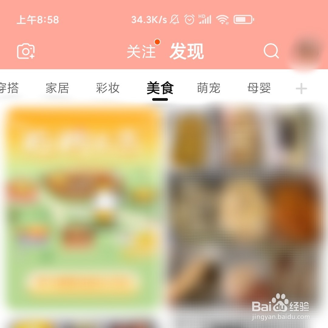 淘宝软件的美食专题直播在哪进入