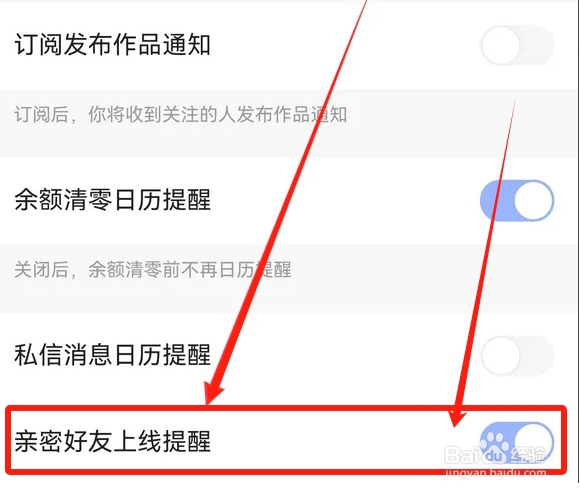 怎么设置快手亲密好友上线时发出提醒消息