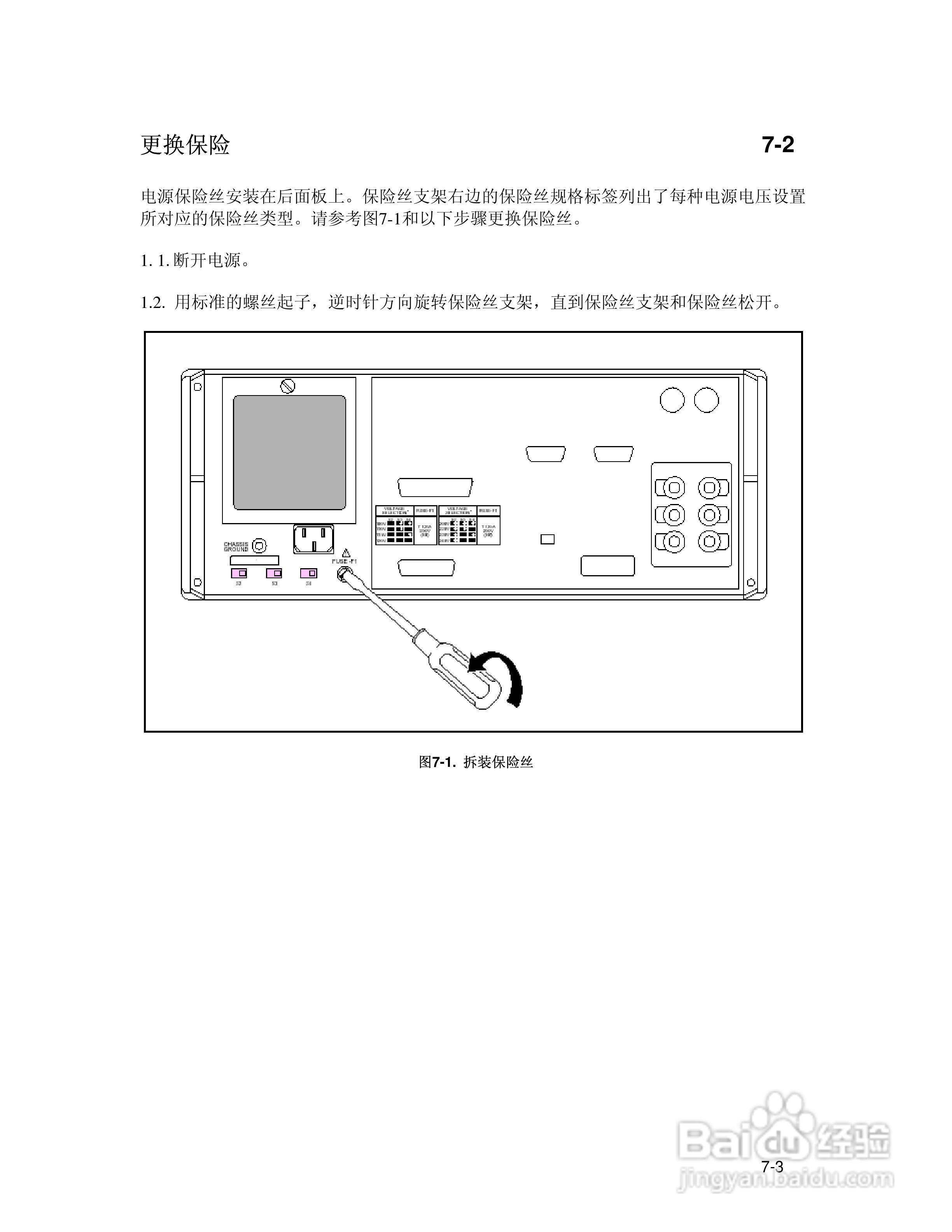 福禄克5700A/5720A 多功能校准器用户手册:[14]