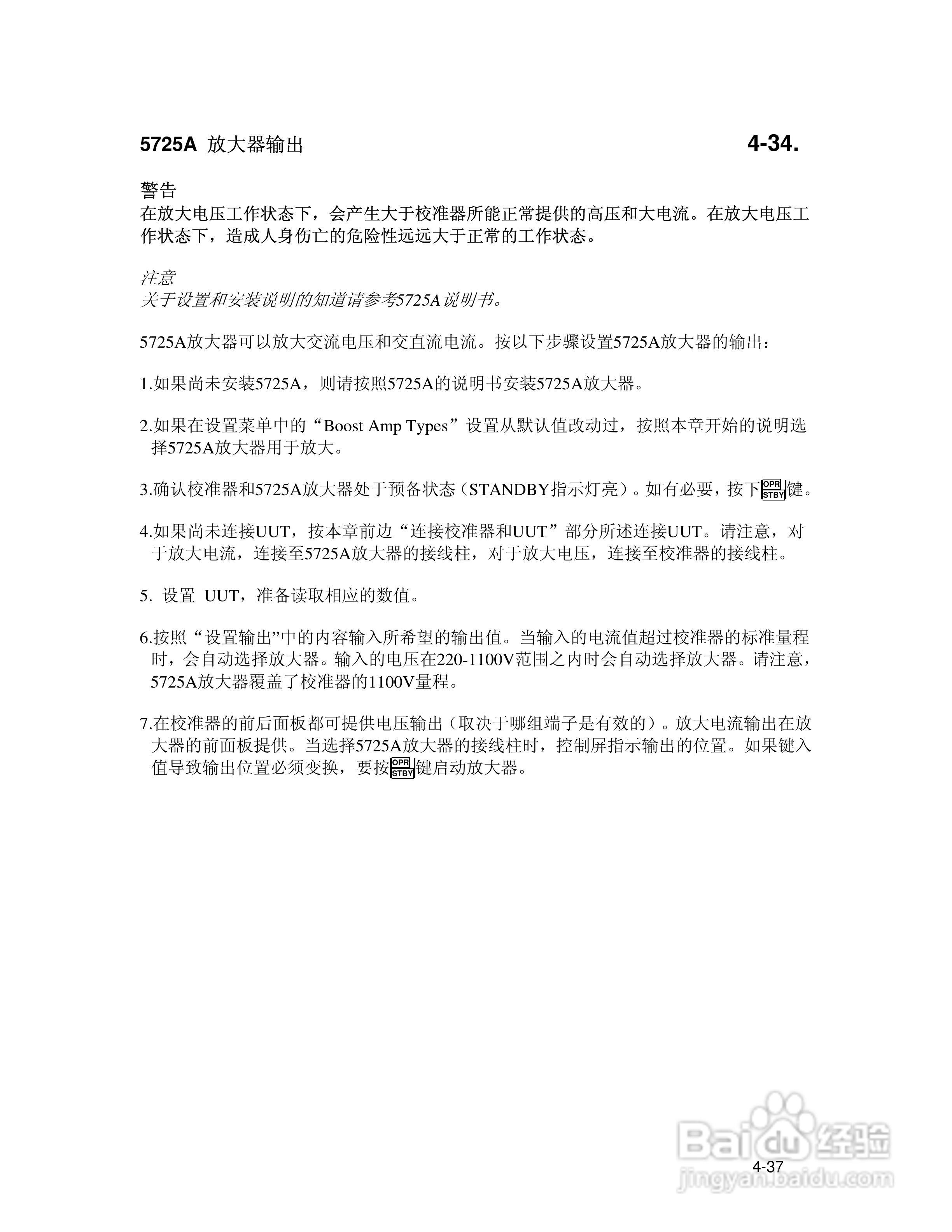 福禄克5700A/5720A 多功能校准器用户手册:[11]