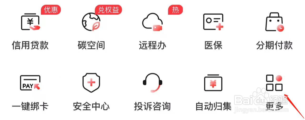 工商银行如何查看外币兑换