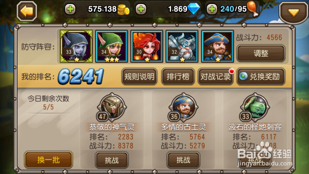 刀塔传奇系列攻略：[7]达到33级之后的攻略