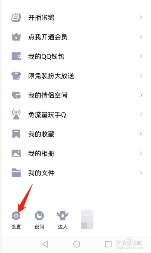QQ在哪设置双击头像拍了拍？
