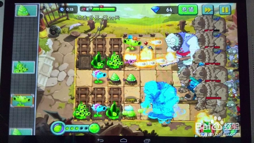 植物大战僵尸2功夫世界第29、16天攻略