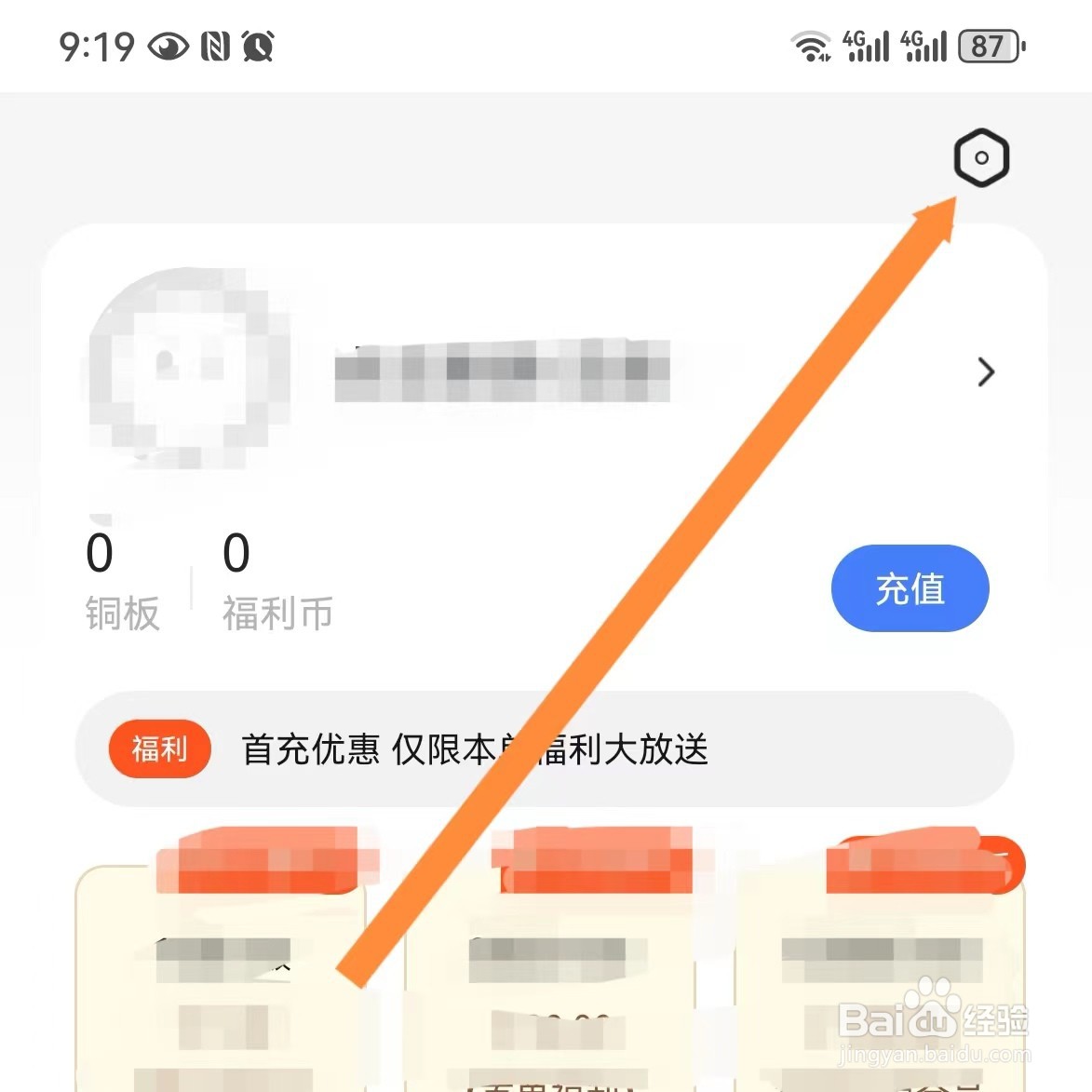 连城读书如何查找繁体模式？