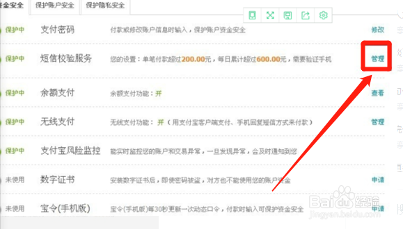 怎么设置支付宝限额？