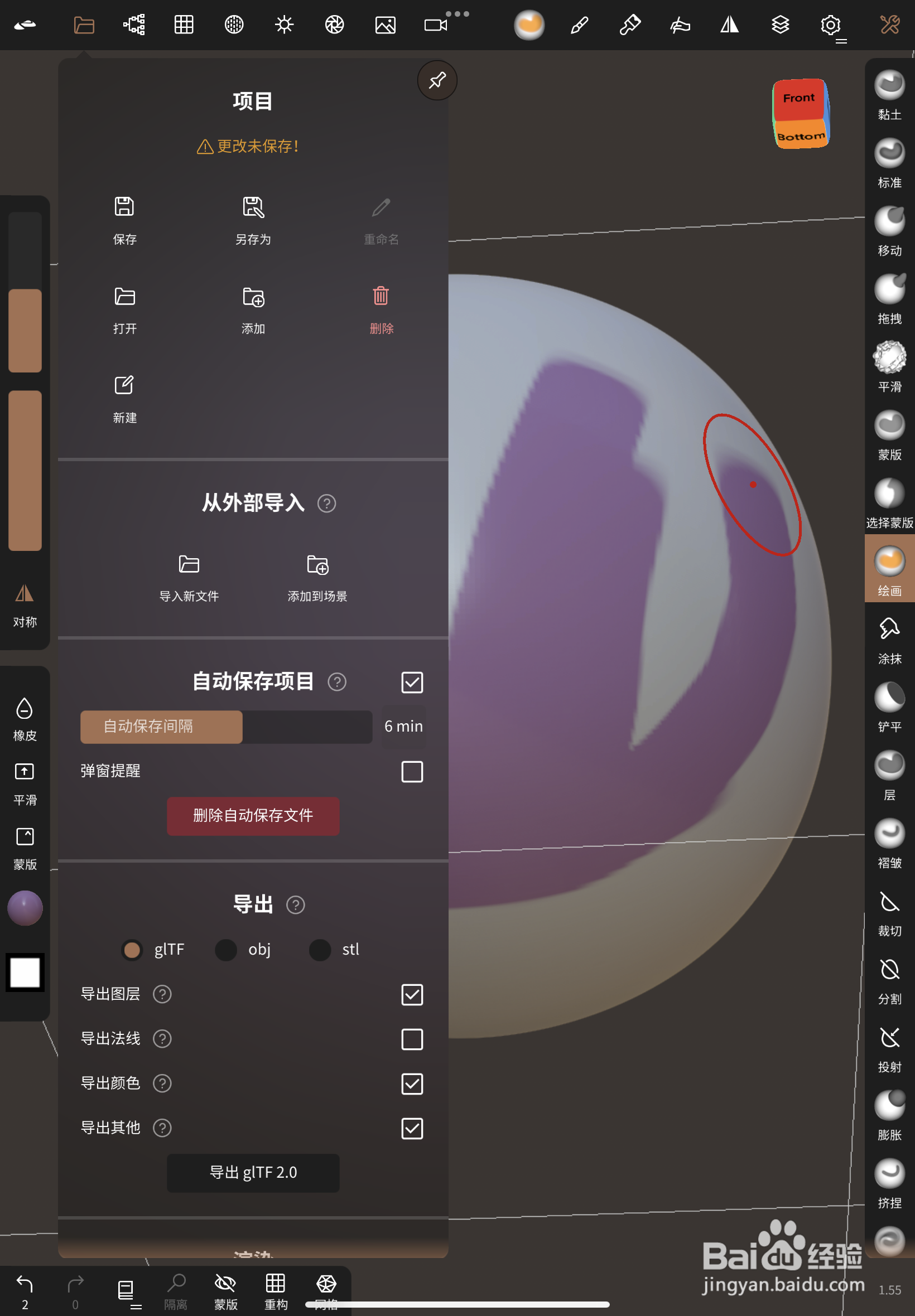 Nomad如何设置渲染尺寸