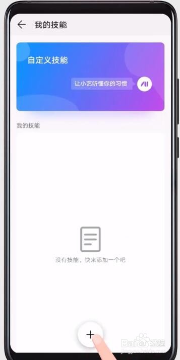 华为、荣耀手机语音助手一次执行多个操作