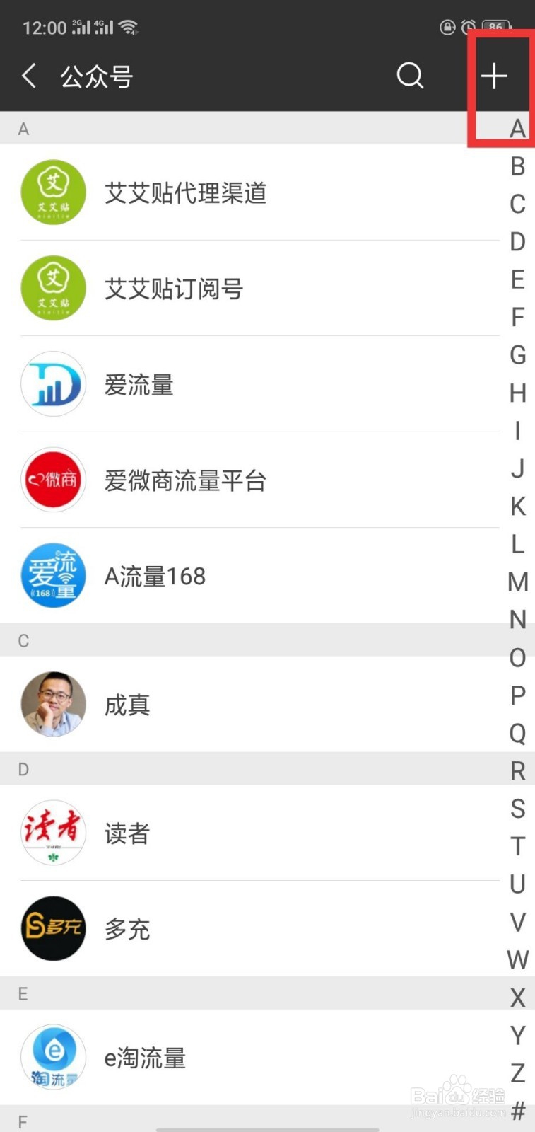 中山公交如何知道公交还有多久到站?