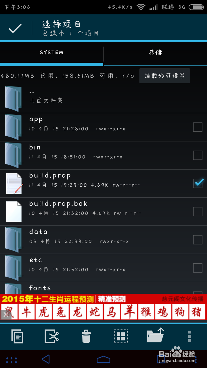 红米手机1（V6）如何开启虚拟按键