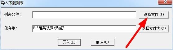 怎么批量下载网页视频