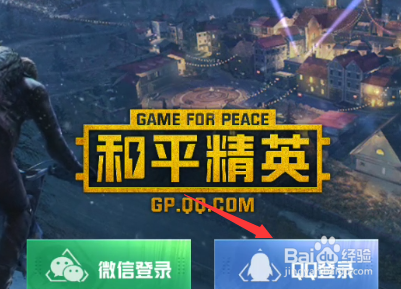 和平精英最新认证教程