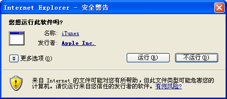 苹果iTunes官方下载无插件教程