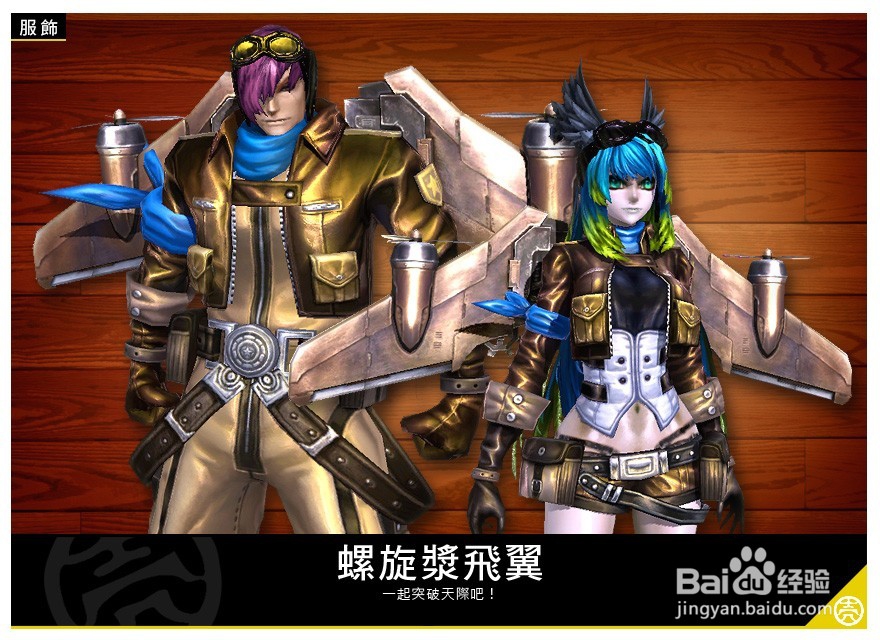 參天律商城时装&周邊商品&武器附加技能&攻略16