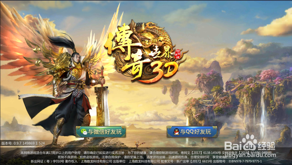 怎么在电脑上玩手游传奇世界3D