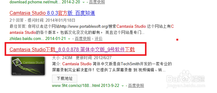如何录制视频及安装、使用Camtasia studio 8