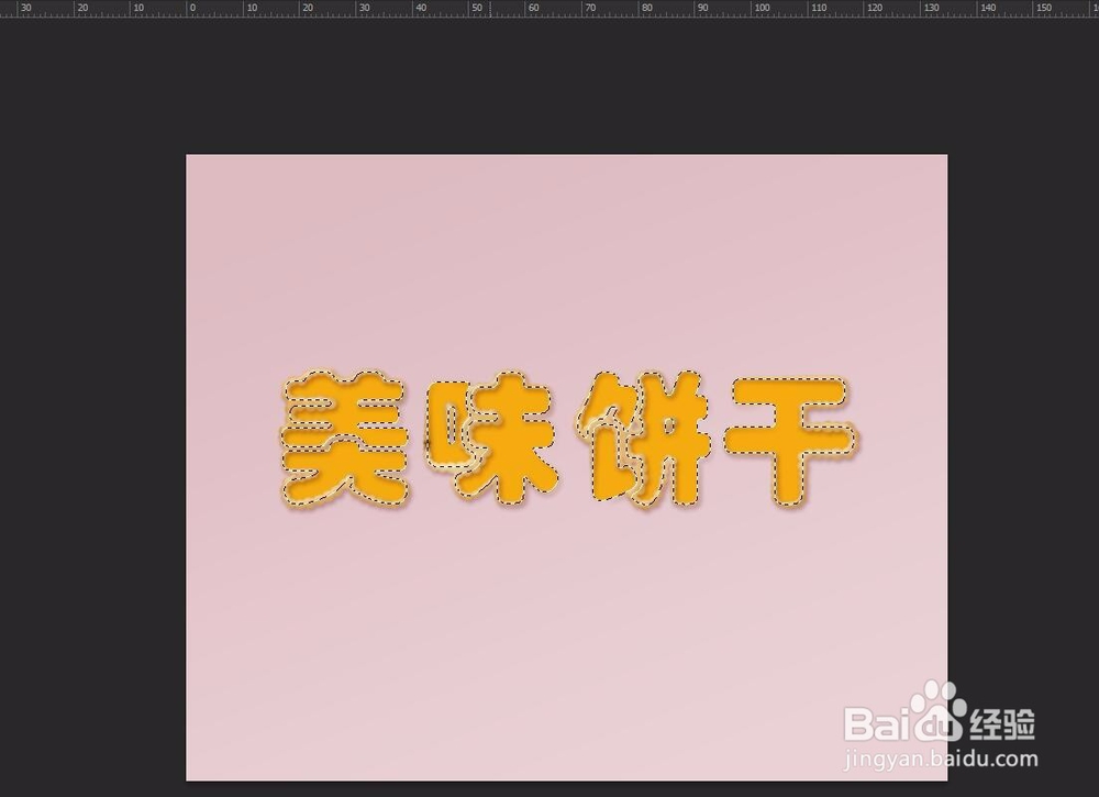 ps怎样制作复古风可爱饼干字体