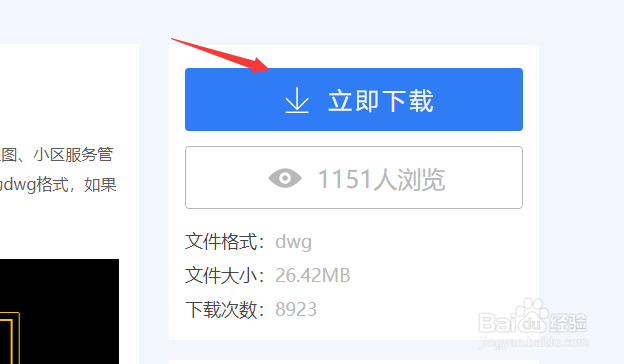 想要获取室内设计图纸 哪里有免费的