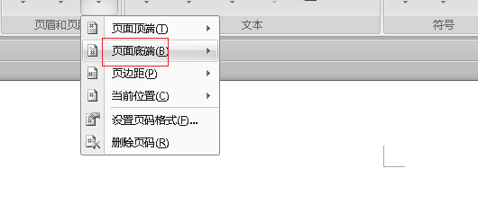 word怎么设置页码