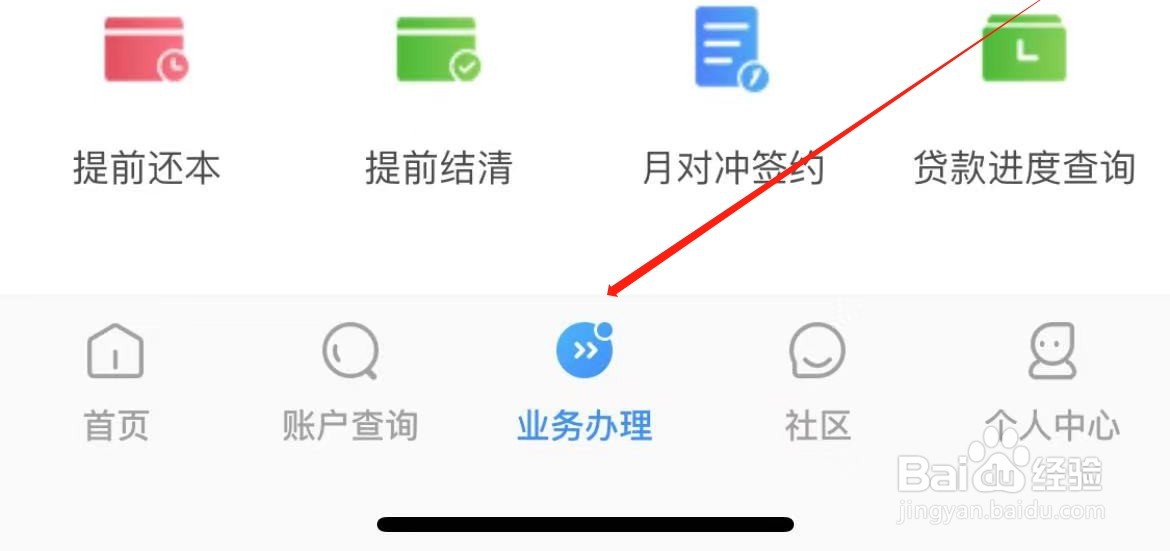 手机公积金怎样查看异地贷款证明