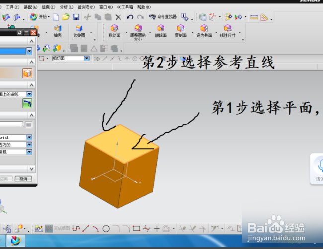 如何在UG实体上面写字
