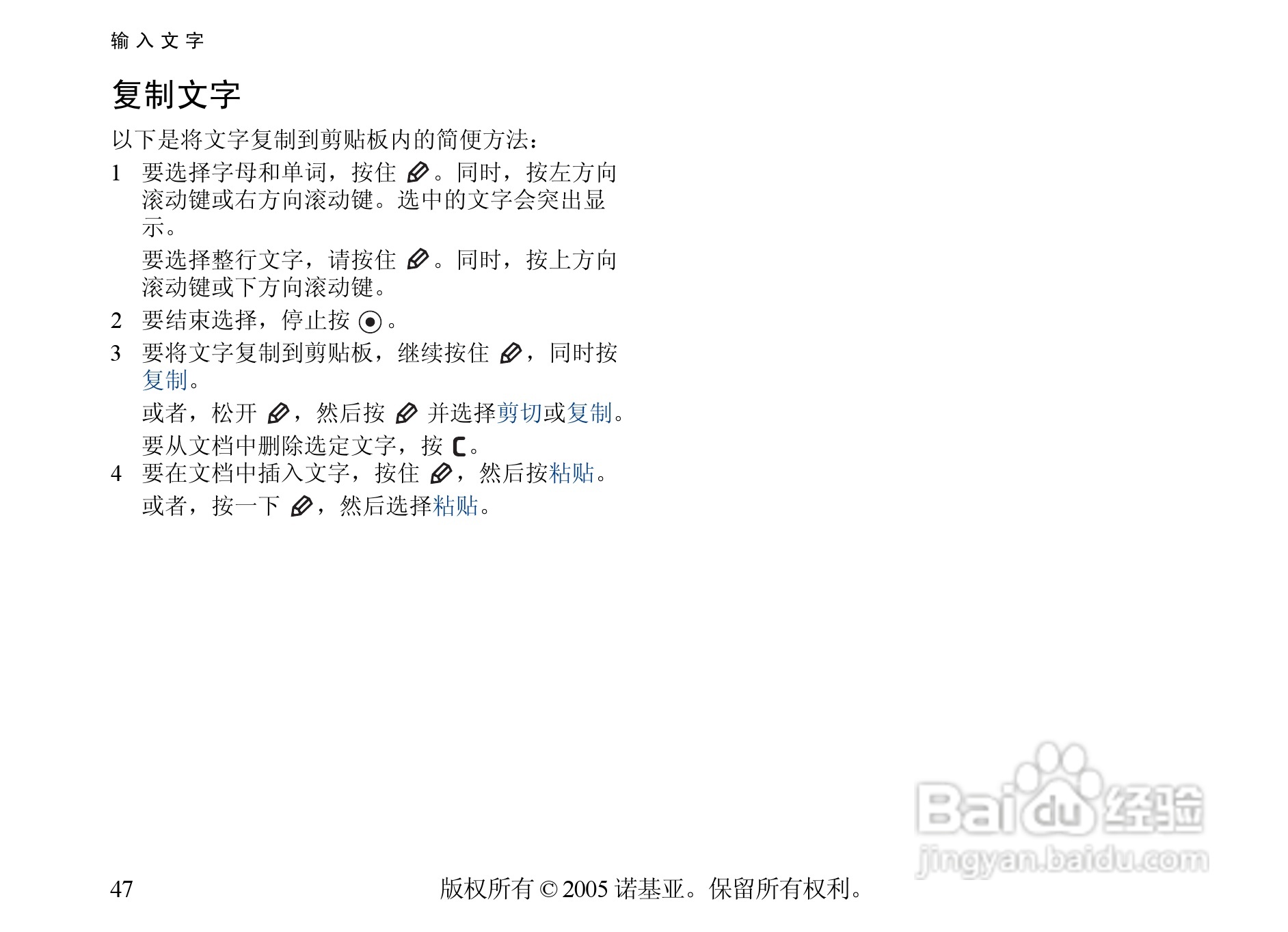 诺基亚6681手机使用说明书:[5]