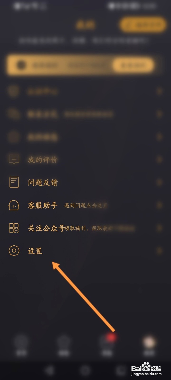 小圈该如何查看拉黑的名单信息