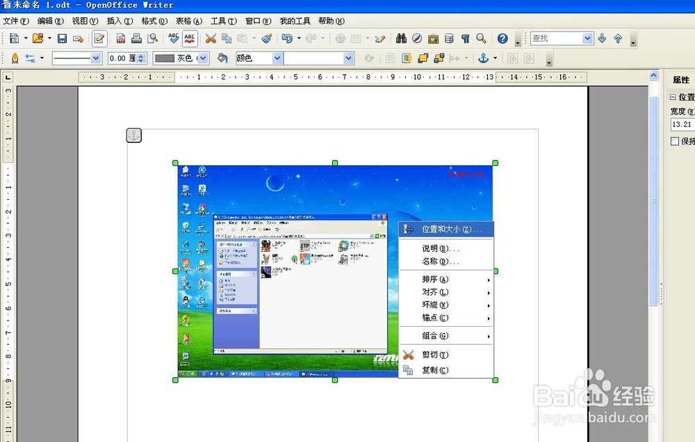 如何在word中插入和编辑视频