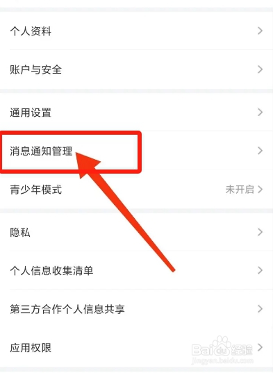 识货APP从哪开启正品鉴别提醒？
