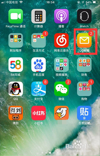 怎样退出登录手机QQ邮箱