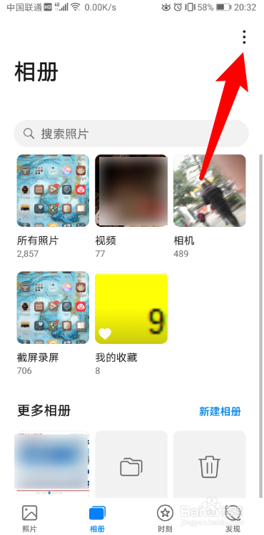 游戏/数码 手机 > 手机软件3 然后点击隐藏相册.