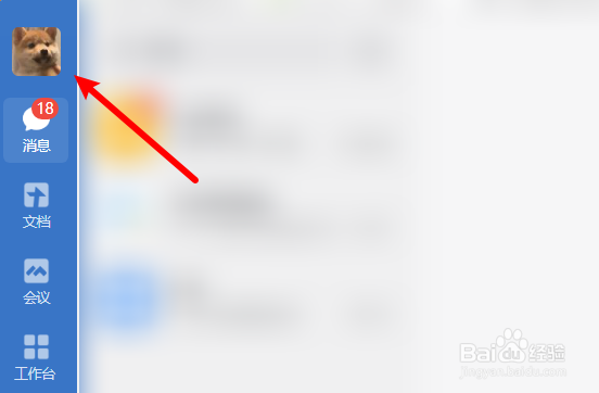 如何查看企业微信收藏的内容