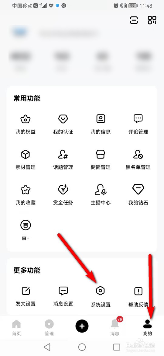 怎么清空百家号缓存