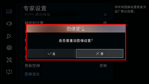 KS8800系列（UA55KS8800JXXZ、UA65KS8800JXXZ）电视如何图像复位?