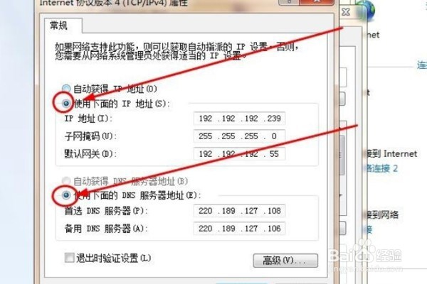 电脑上显示Ip地址错误,网络无法接通如何处理