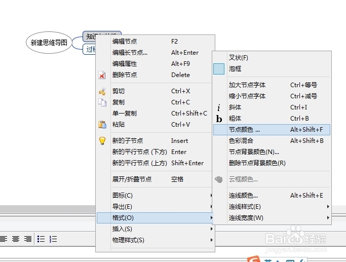评职称怎么用freemind设计学习目标思维导图？