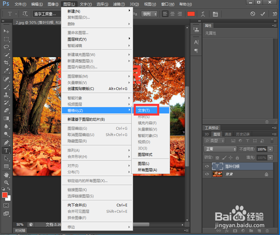 给文字添加胶片颗粒和浮雕效果
