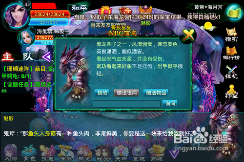 遇仙ol谜题任务攻略 魅影机关