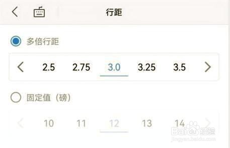 WPS Office怎么调整行间距