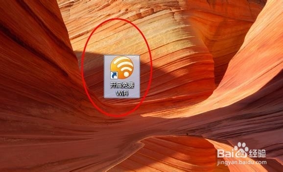 用猎豹免费wifi实现手机关闭笔记本电脑