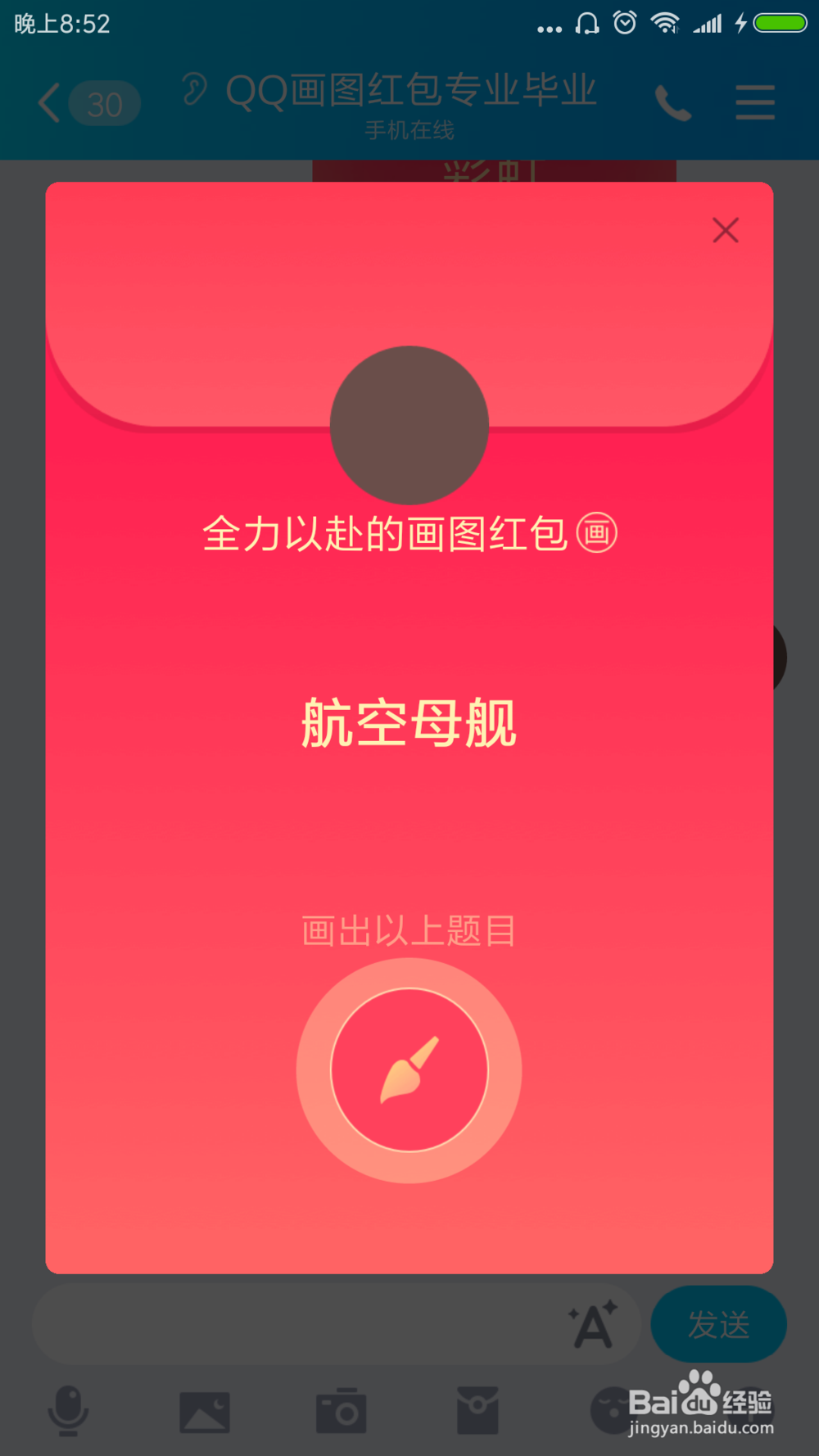 qq红包航空母舰怎么画qq画图红包航空母舰画法