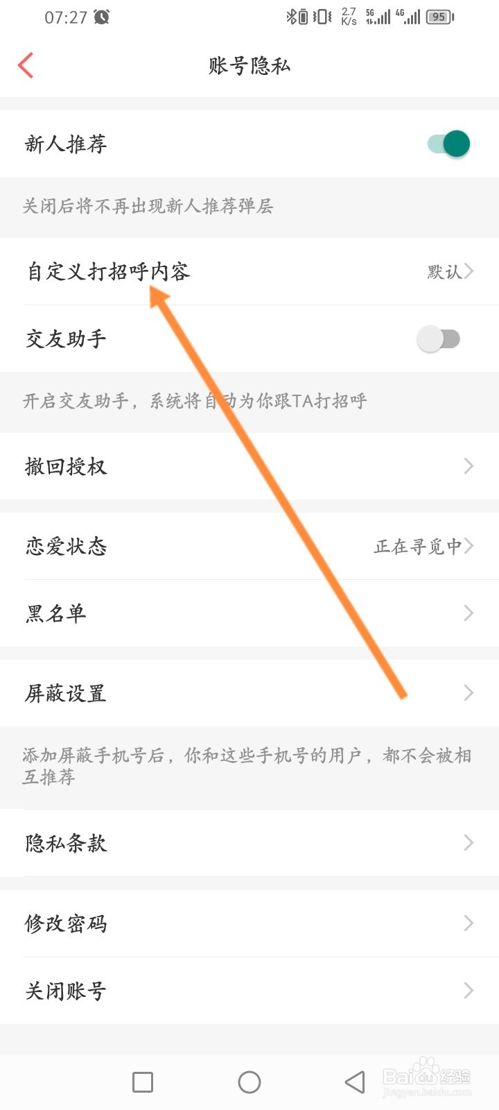 百合网软件怎么开启自定义打招呼功能