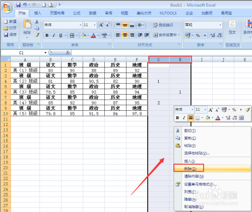 EXCEL表格批量插入标题行便于打印的方法