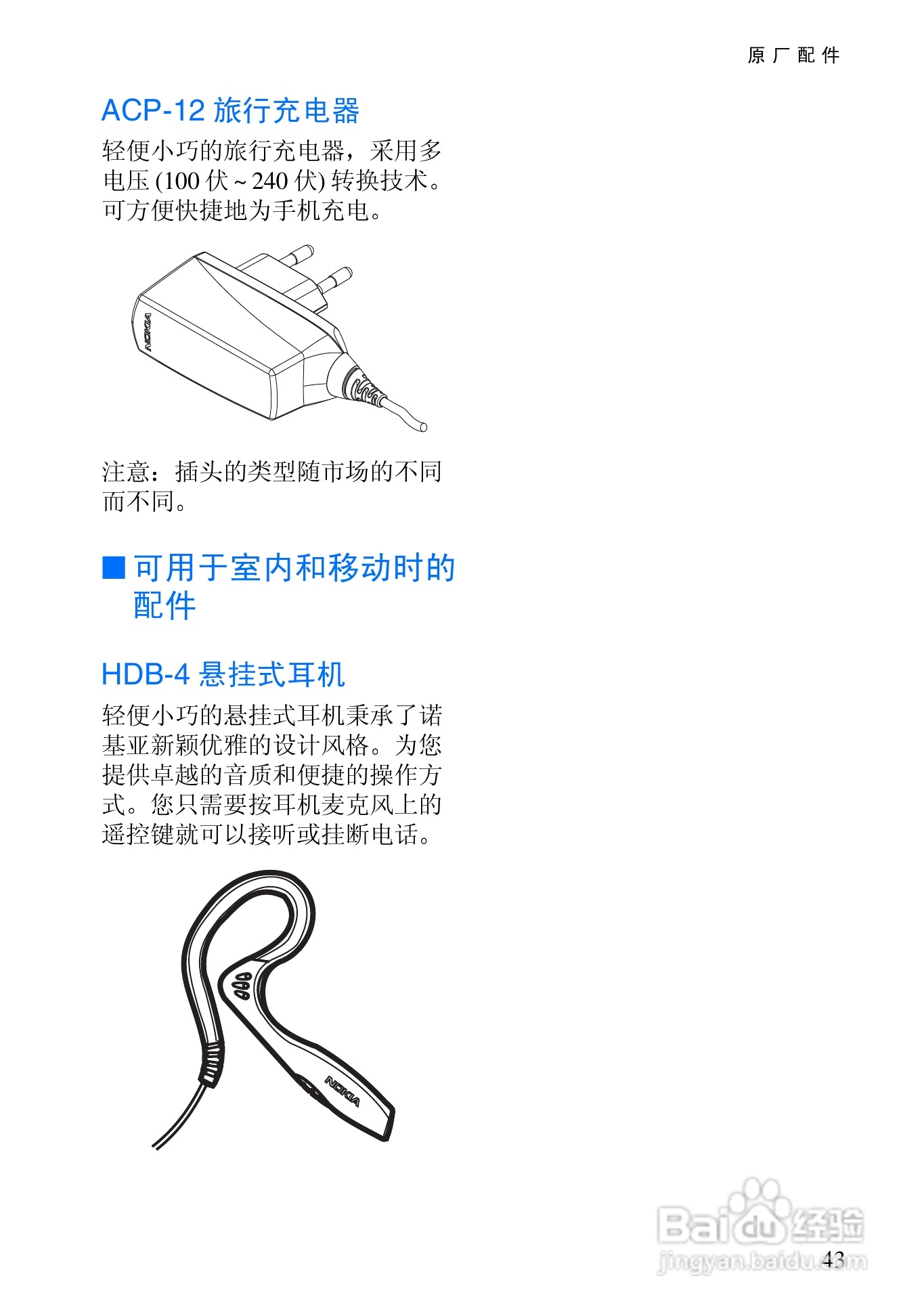 诺基亚3100手机使用说明书:[6]